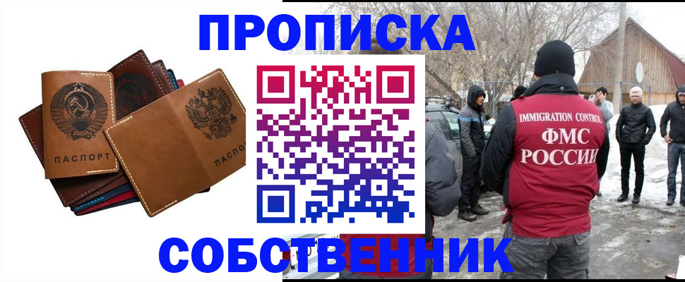 прописка паспорт в Гатчине