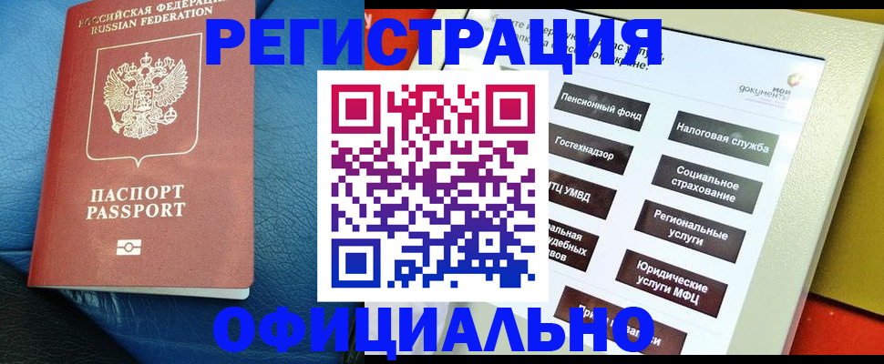 прописка для школы в Гатчине